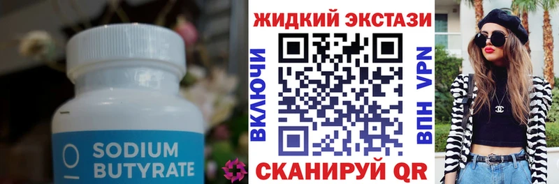 хочу   Краснослободск  БУТИРАТ жидкий экстази 
