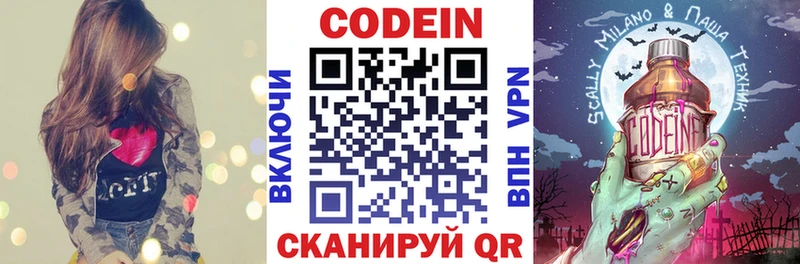 Кодеиновый сироп Lean напиток Lean (лин)  Краснослободск 