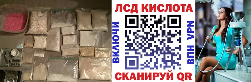 LSD-25 экстази кислота  Краснослободск 