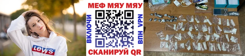 Меф мяу мяу  где можно купить   KRAKEN tor  Краснослободск 